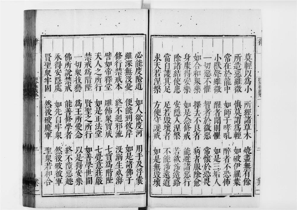 _四分律[]__