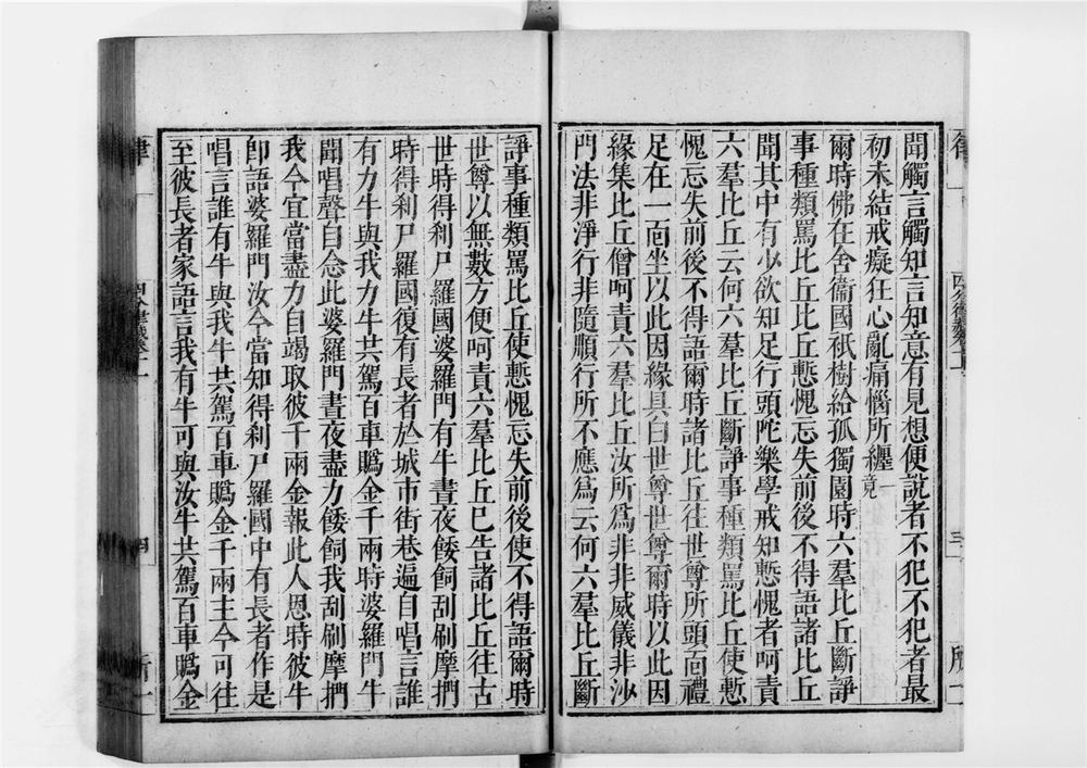 _四分律[]__