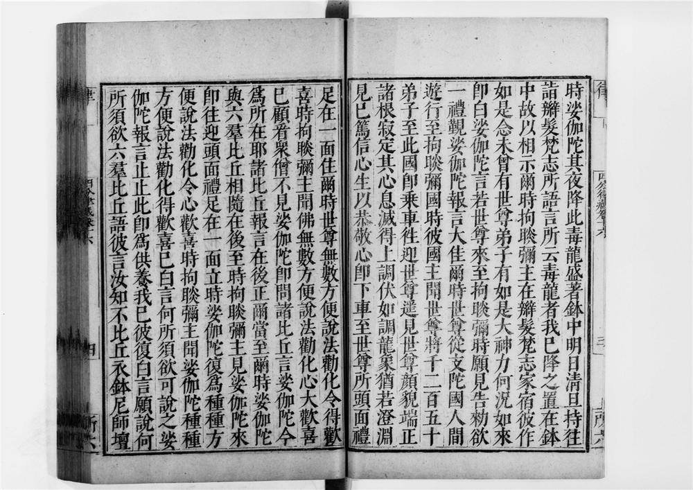 _四分律[]__