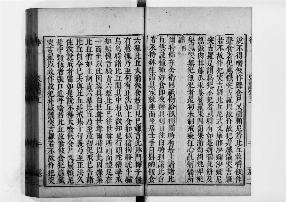 _四分律[]__