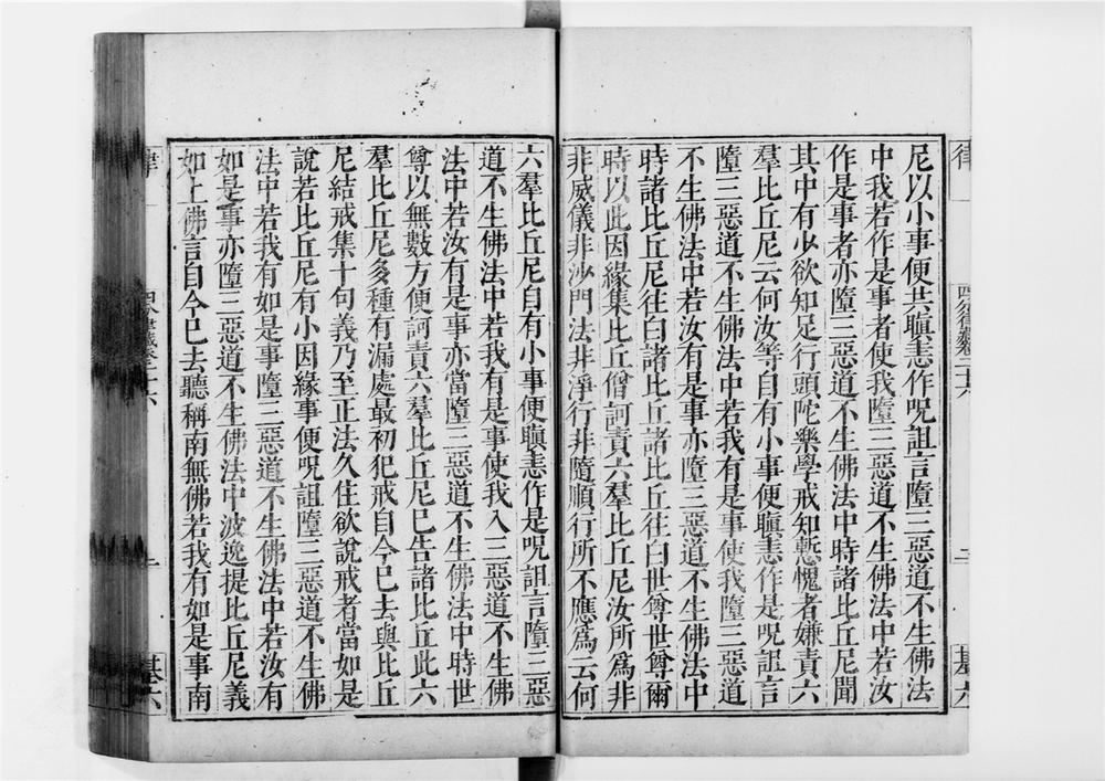 _四分律[]__