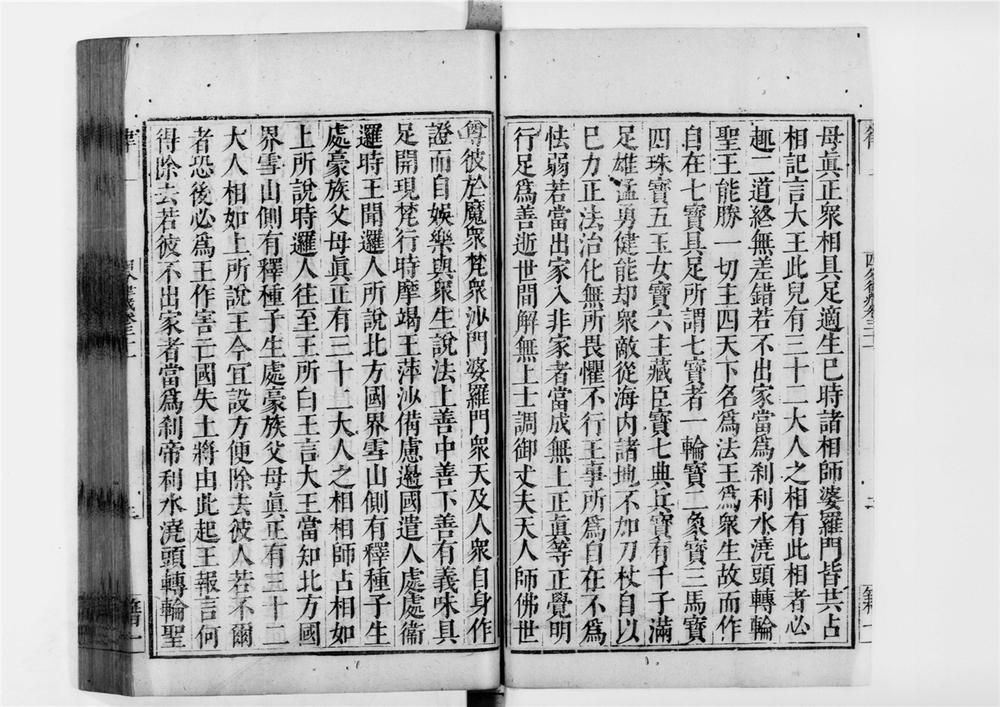 _四分律[]__
