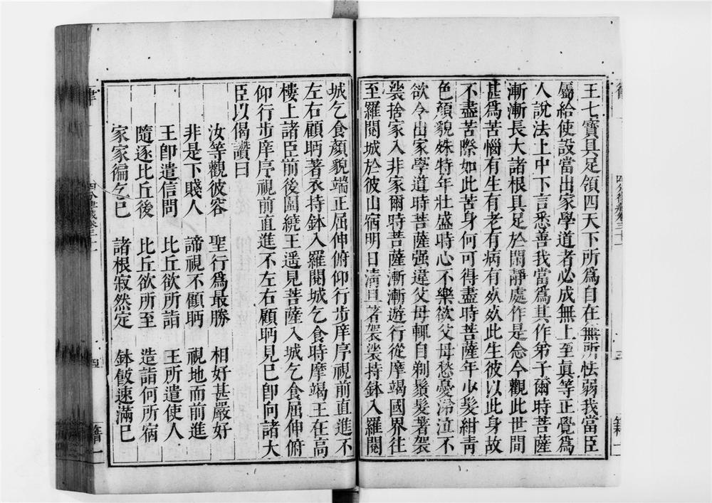 _四分律[]__