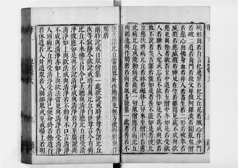 _四分律[]__