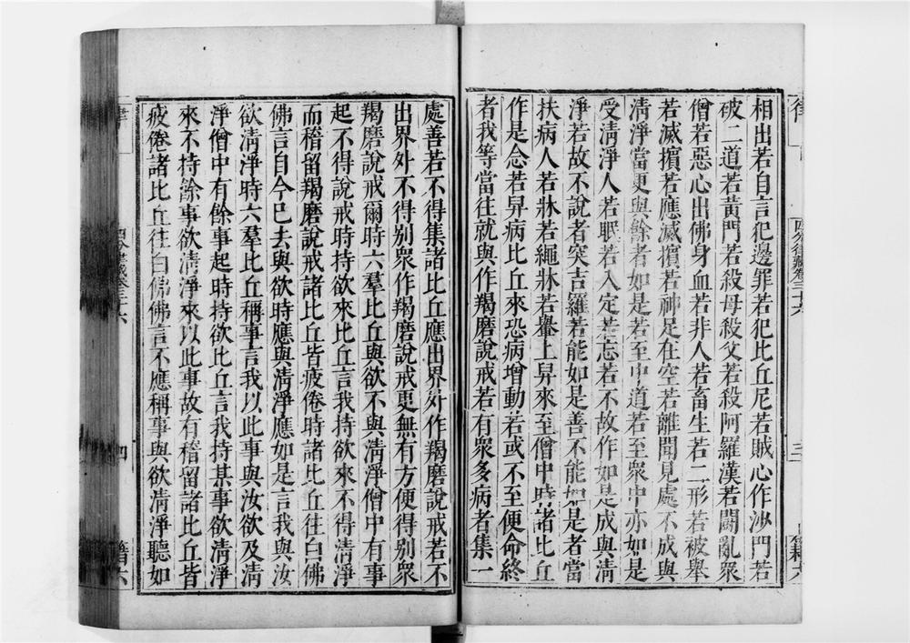 _四分律[]__