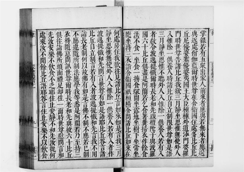 _四分律[]__