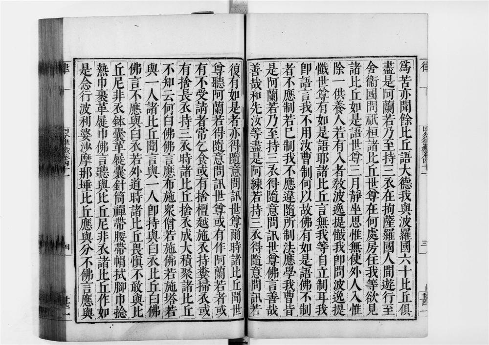 _四分律[]__