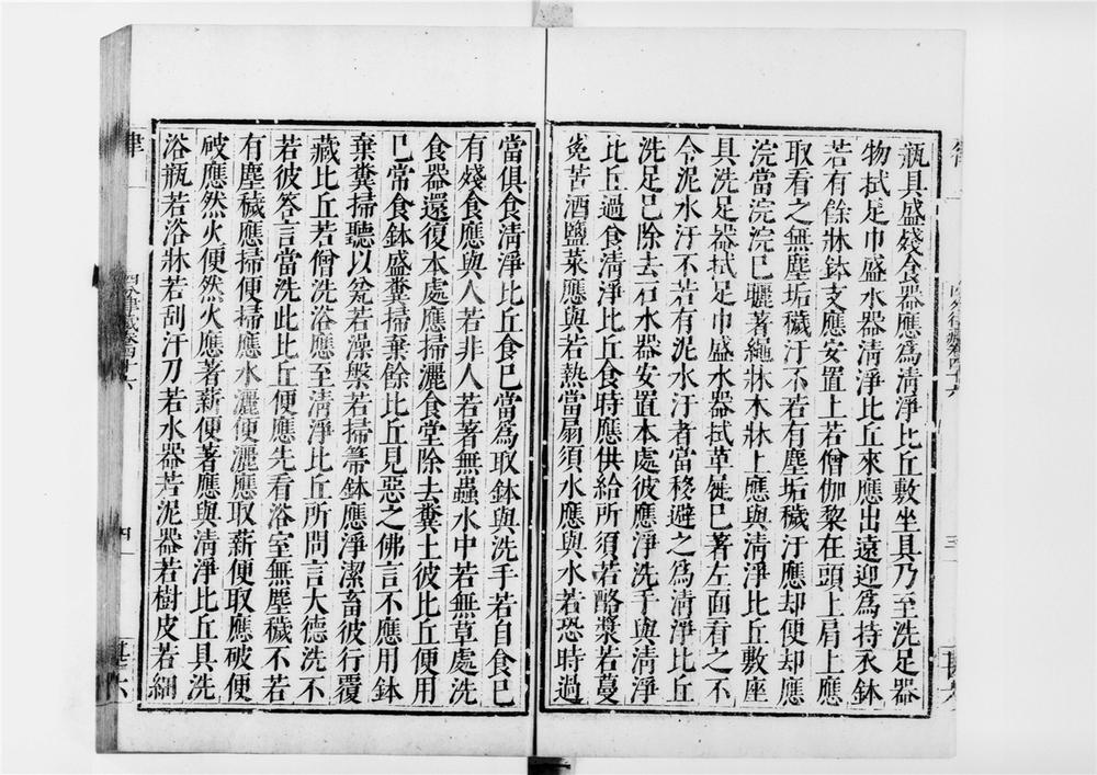 _四分律[]__