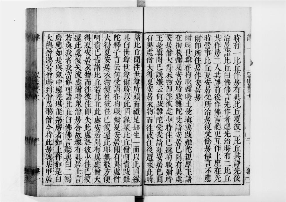 _四分律[]__