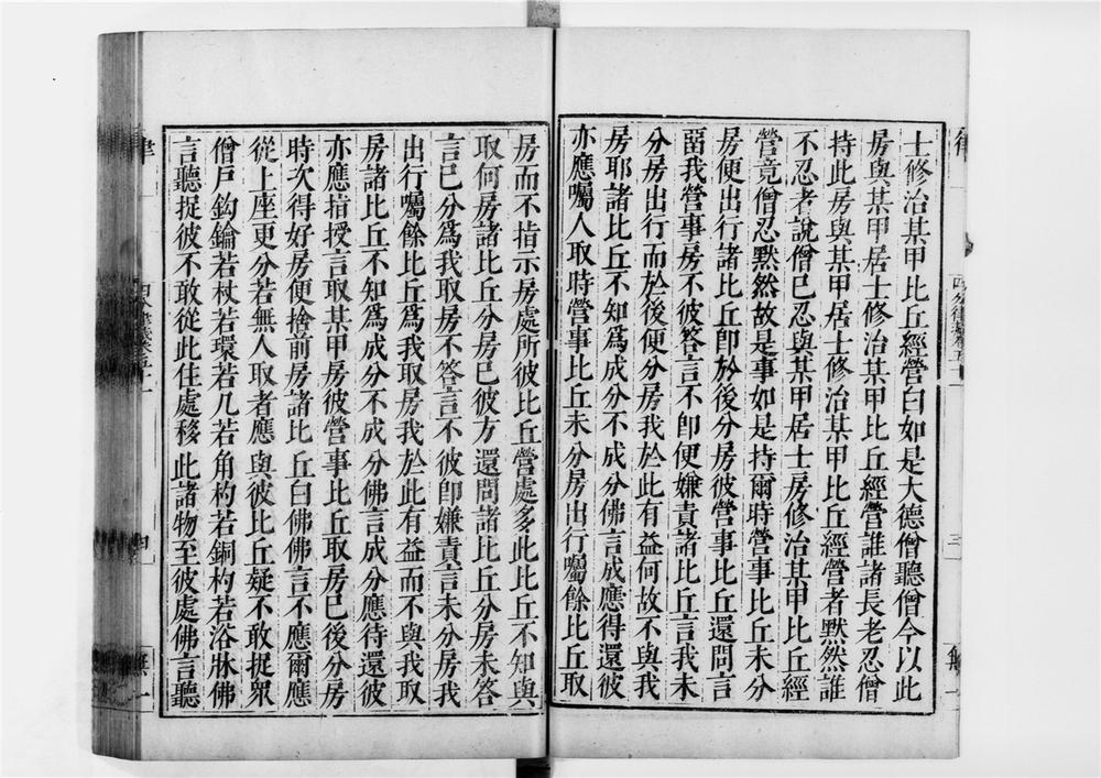 _四分律[]__
