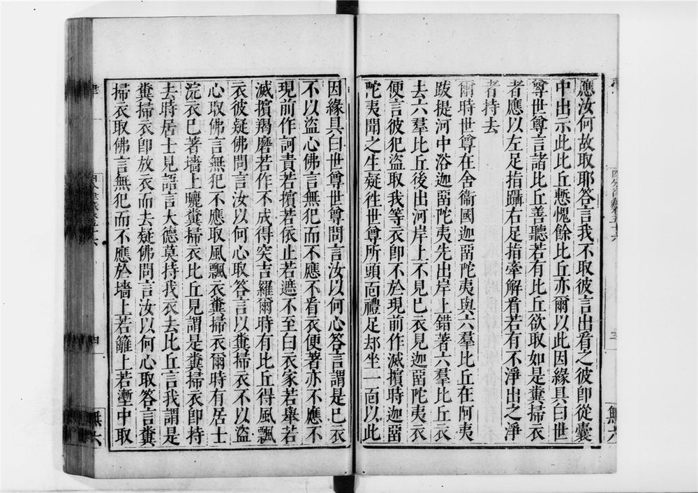 _四分律[]__