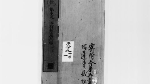 2531 根本说一切有部毘奈耶1 0405174429 1.jpg