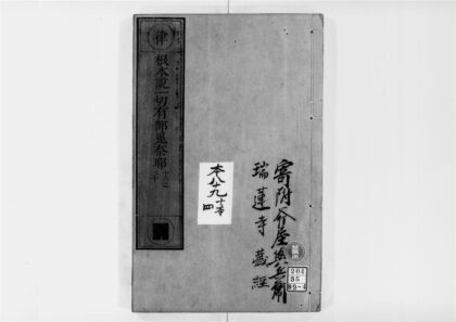 2534 根本说一切有部毘奈耶4 0405174434 1.jpg