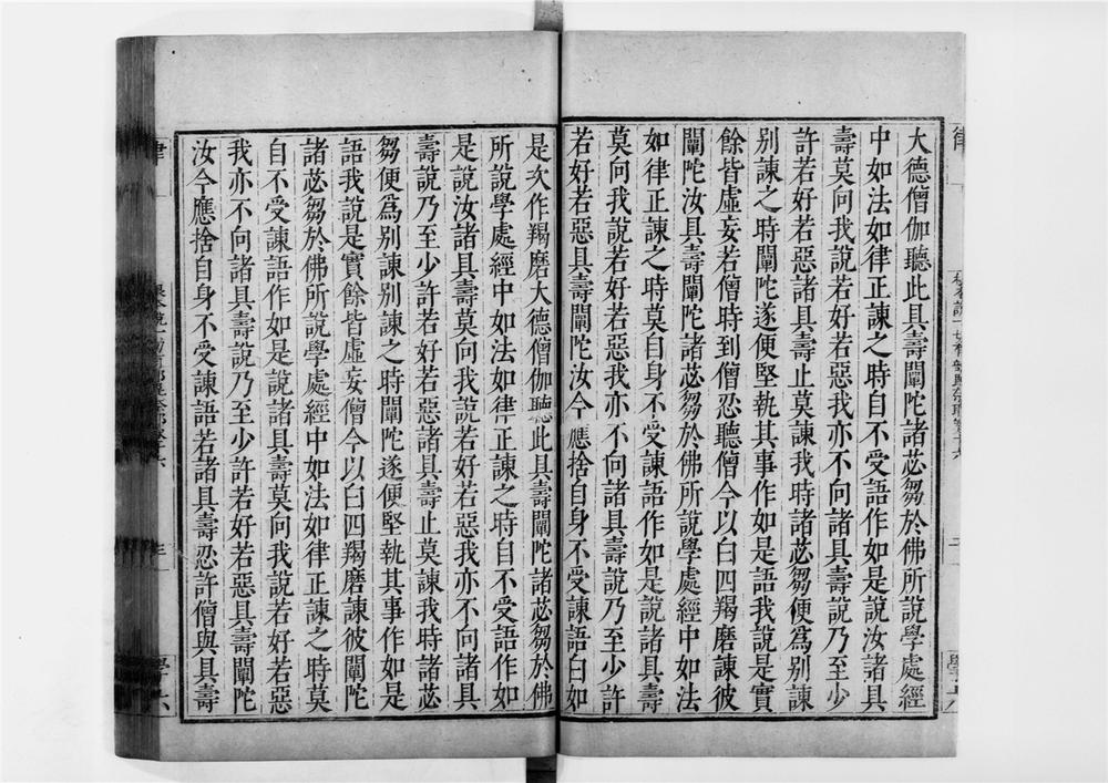 _根本说一切有部毘奈耶[]__