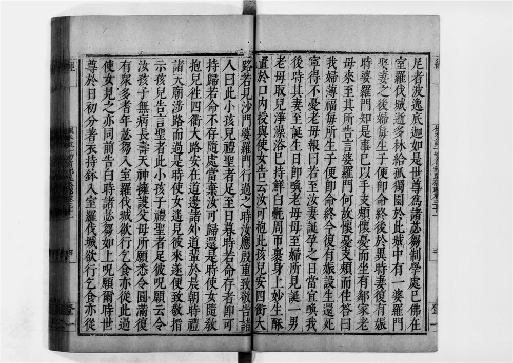 _根本说一切有部毘奈耶[]__