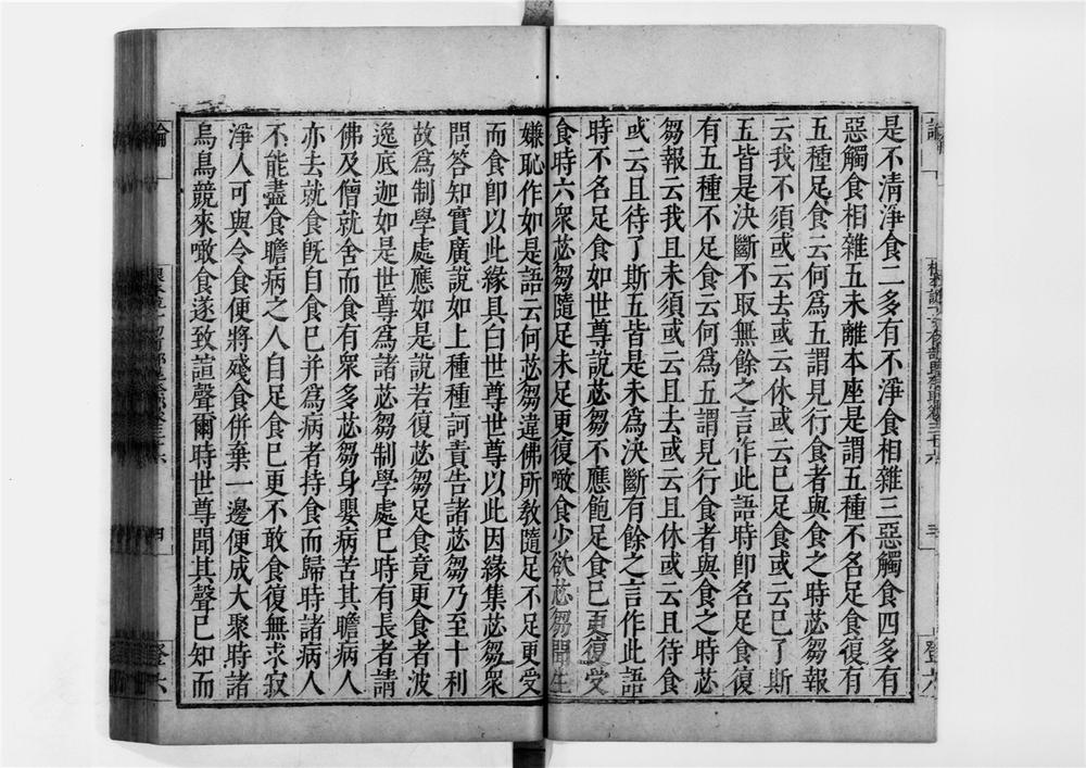 _根本说一切有部毘奈耶[]__