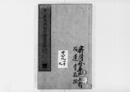 2539 根本说一切有部毘奈耶9 0405174441 1.jpg