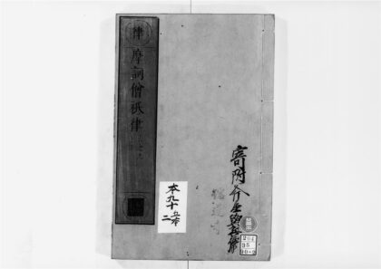 2542 摩诃僧祇律2 0405174445 1.jpg