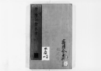 2544 摩诃僧祇律4 0405174449 1.jpg