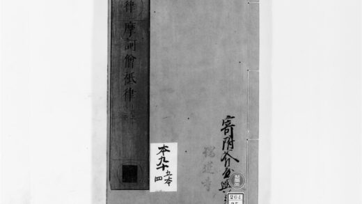 2544 摩诃僧祇律4 0405174449 1.jpg