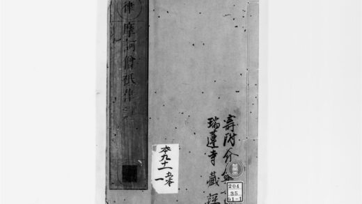 2546 摩诃僧祇律6 0405174452 1.jpg