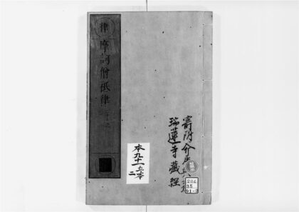 2547 摩诃僧祇律7 0405174453 1.jpg