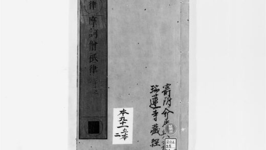 2547 摩诃僧祇律7 0405174453 1.jpg