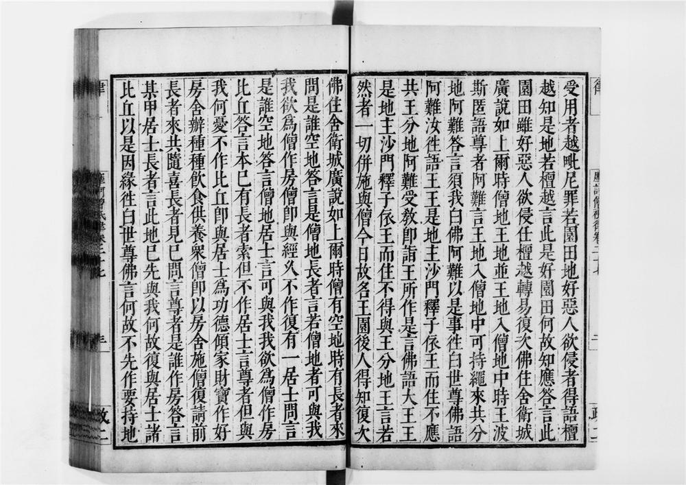 _摩诃僧祇律[]__