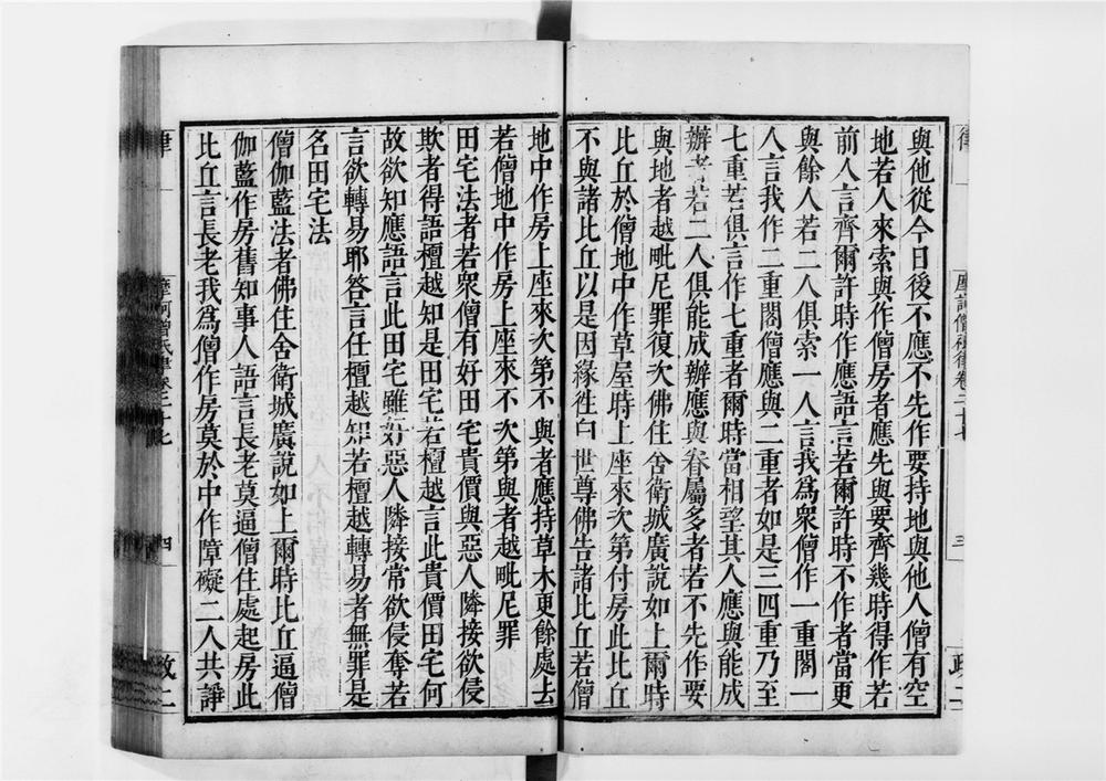 _摩诃僧祇律[]__