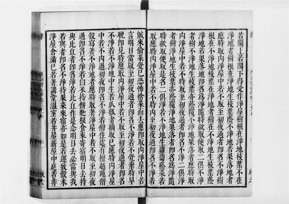 _摩诃僧祇律[]__