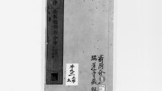 2550 摩诃僧祇律10 0405174458 1.jpg