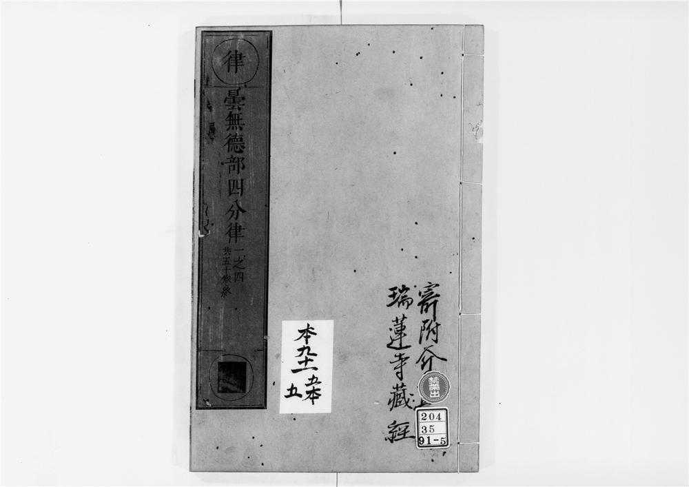 _摩诃僧祇律[]__