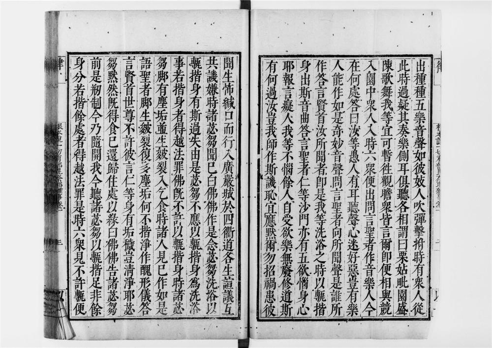 _根本说一切有部毘奈耶杂事[]__