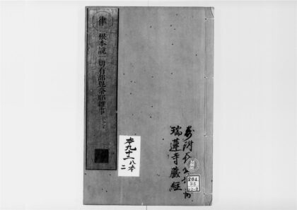 2552 根本说一切有部毘奈耶杂事2 0405174501 1.jpg