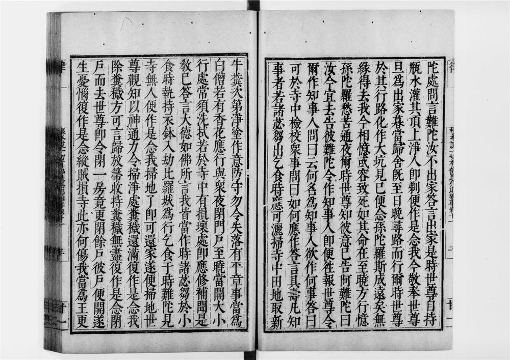 _根本说一切有部毘奈耶杂事[]__