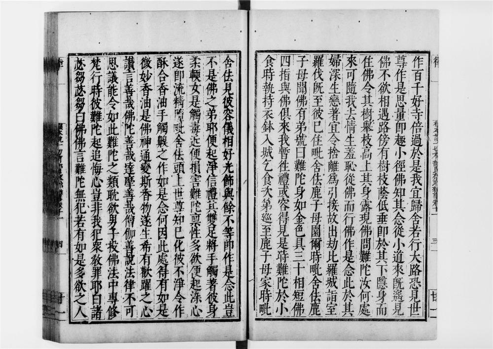 _根本说一切有部毘奈耶杂事[]__