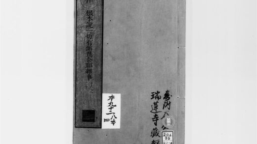2554 根本说一切有部毘奈耶杂事4 0405174504 1.jpg