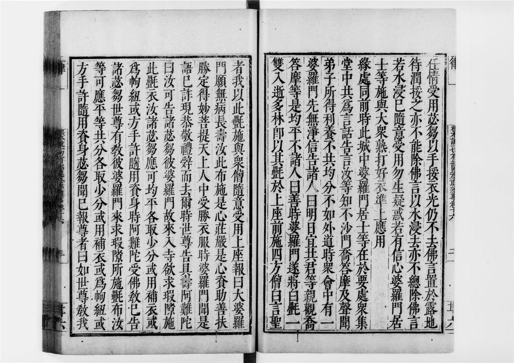 _根本说一切有部毘奈耶杂事[]__
