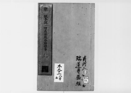 2555 根本说一切有部毘奈耶杂事5 0405174505 1.jpg