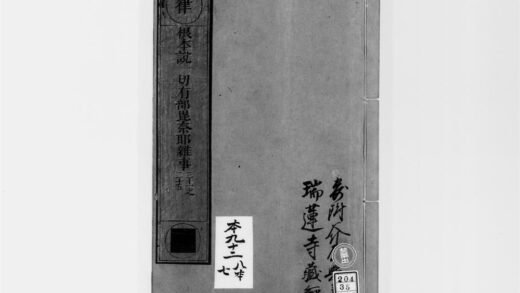 2557 根本说一切有部毘奈耶杂事7 0405174508 1.jpg
