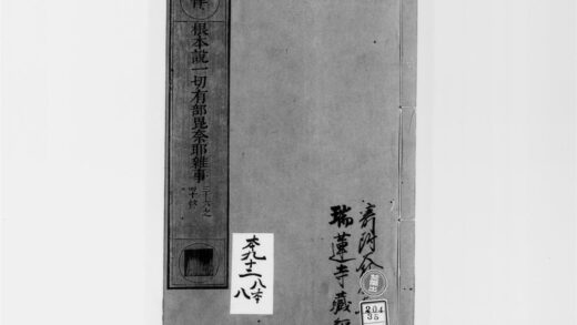 2558 根本说一切有部毘奈耶杂事8 0405174510 1.jpg