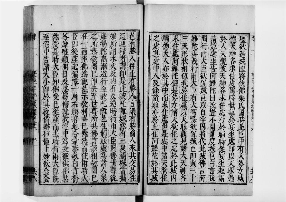 _根本说一切有部毘奈耶杂事[]__