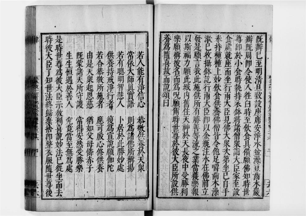 _根本说一切有部毘奈耶杂事[]__