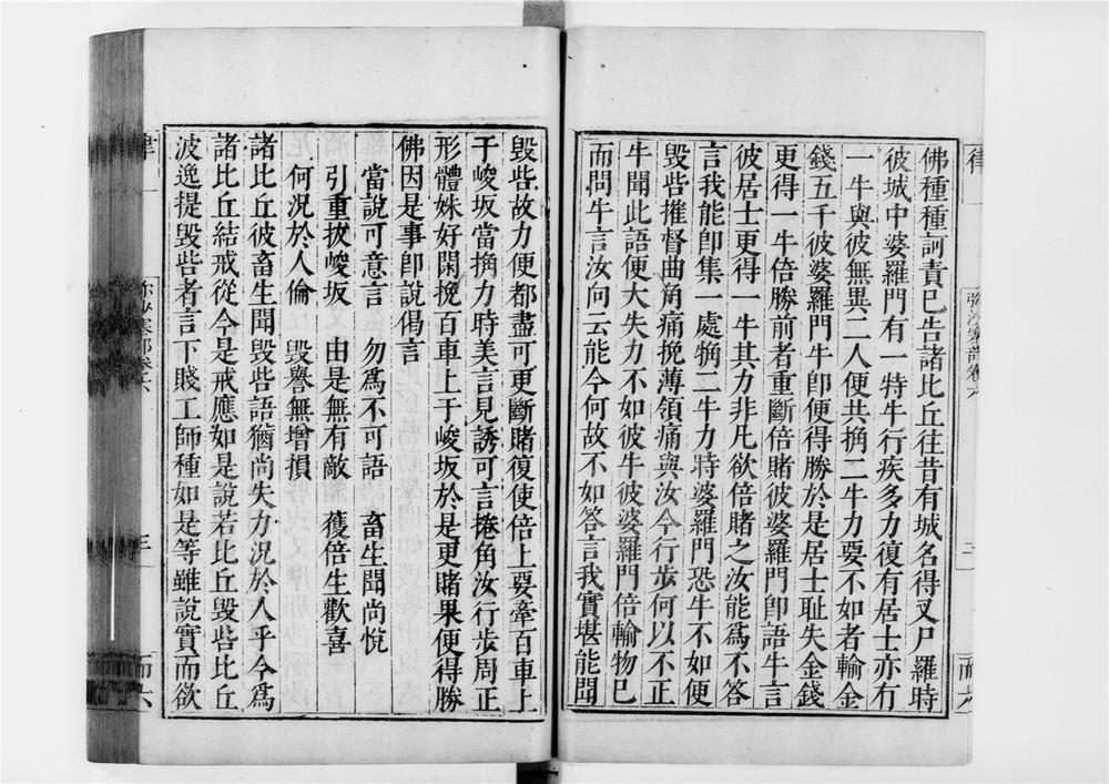 _弥沙塞部五分律[]__