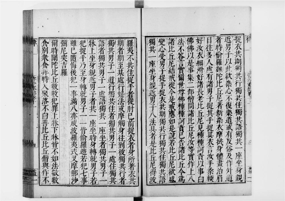 弥沙塞部五分律[3]》彌沙塞部五分律[3]PDF电子书– 远方书画网