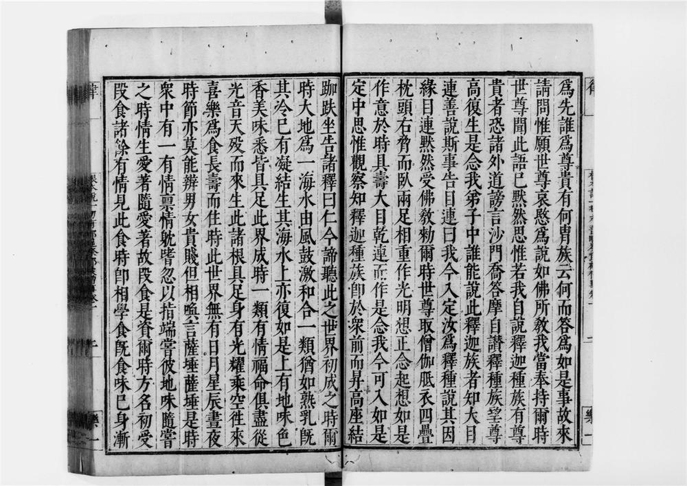 _根本说一切有部毘奈耶破僧事[]__