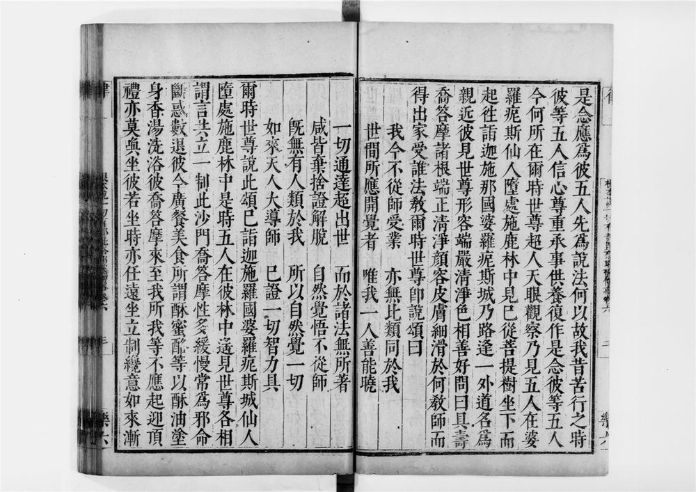 _根本说一切有部毘奈耶破僧事[]__
