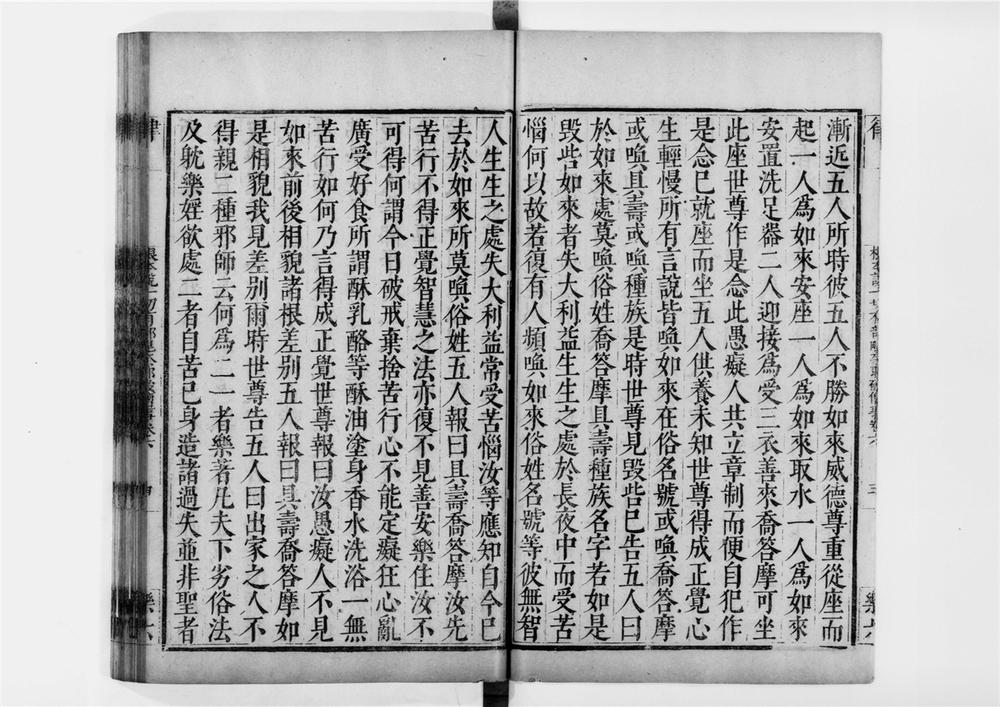 _根本说一切有部毘奈耶破僧事[]__