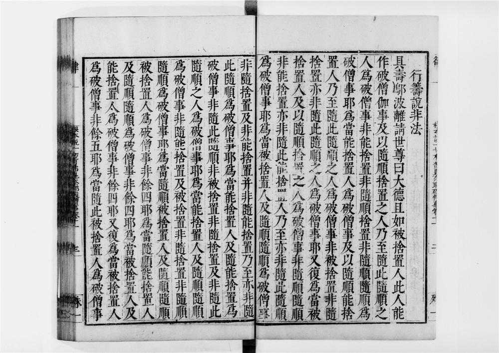 Amazon.co.jp: 稀覯本 宋丞相無尽居士護法論抄 5冊揃 検索 仏教