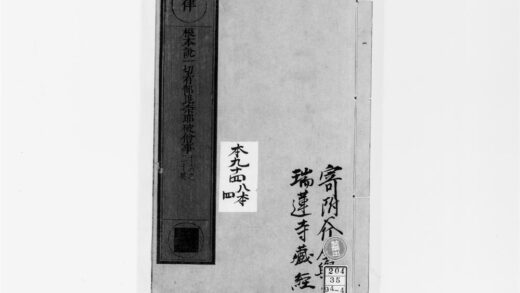 2568 根本说一切有部毘奈耶破僧事4 0405174525 1.jpg